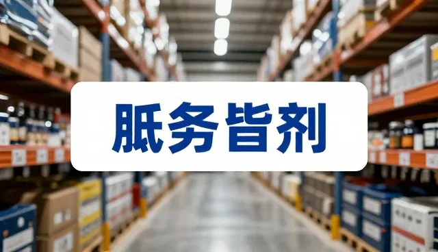 物流优化常见问题与检查要点分析